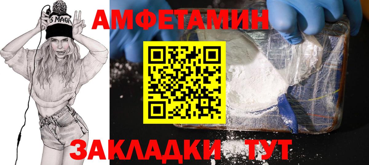 Amphetamine  Вход с VPN  Раменское  АМФ Розовый 