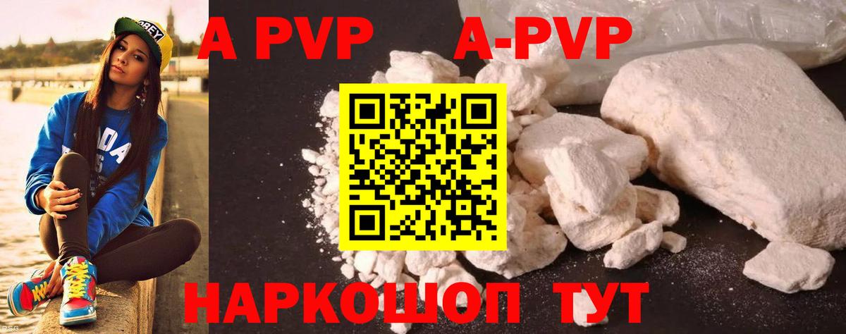 Альфа ПВП крисы CK  купить наркоту  Раменское  Вход с VPN  Alfa_PVP Соль 