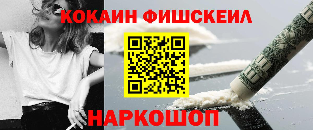 КОКАИН Эквадор Раменское