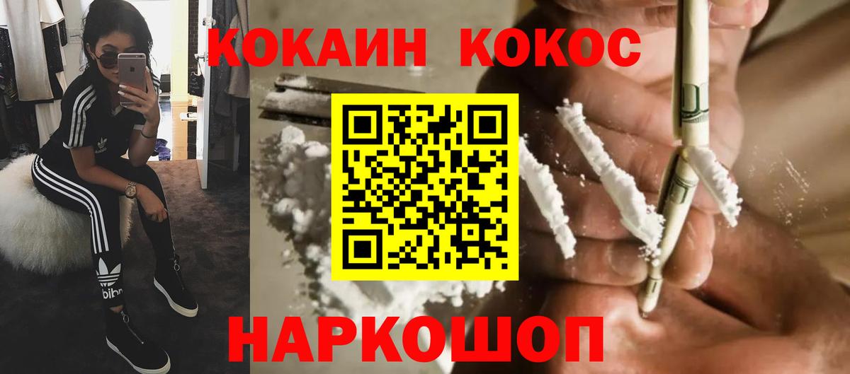 Кокаин Боливия  КОКАИН Боливия  Раменское  Вход с VPN 