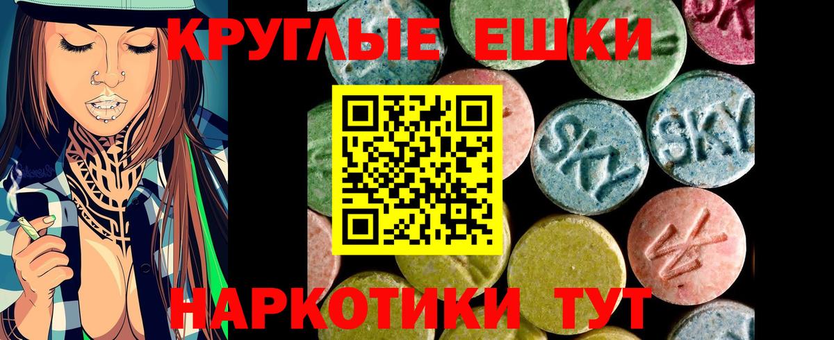 Ecstasy Philipp Plein  Вход с VPN  Ecstasy 300 mg  ЭКСТАЗИ  Раменское 