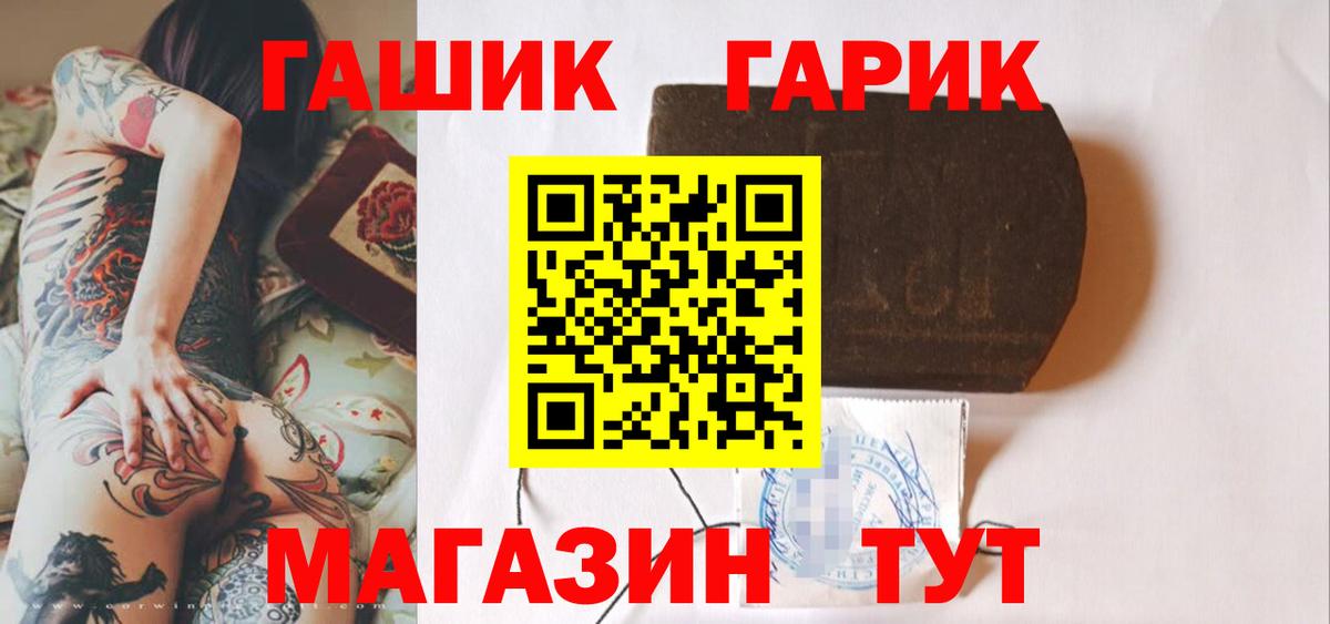 ГАШИШ гашик  Вход с VPN  Раменское 