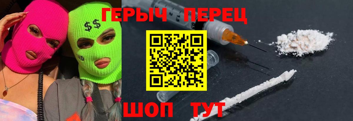 ГЕРОИН белый  Вход с VPN  ГЕРОИН  Раменское 