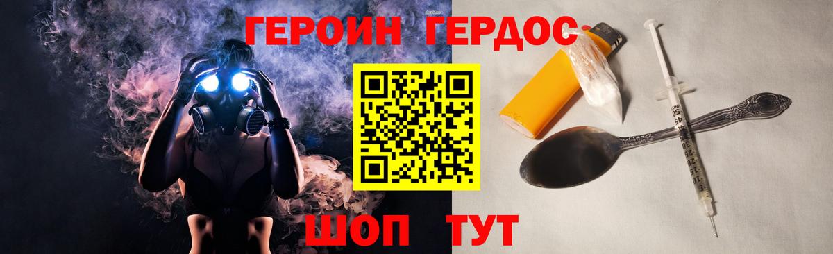 Героин герыч Раменское