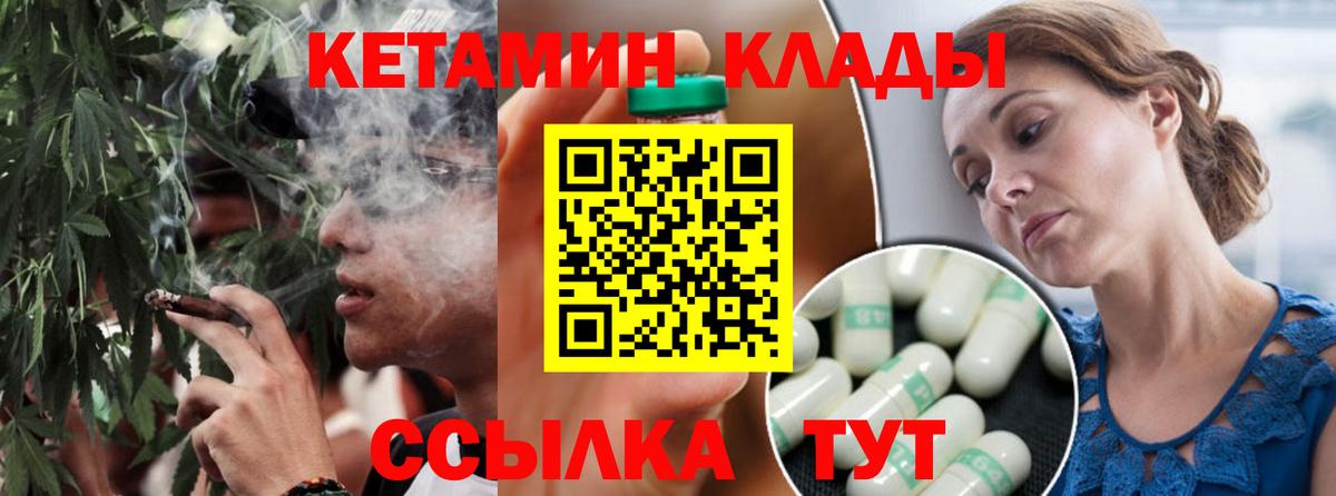 Раменское  КЕТАМИН VHQ  КЕТАМИН ketamine  Вход с VPN 