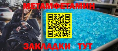 метамфетамин Ярцево