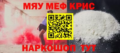 метамфетамин Ярцево