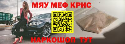 метамфетамин Ярославль