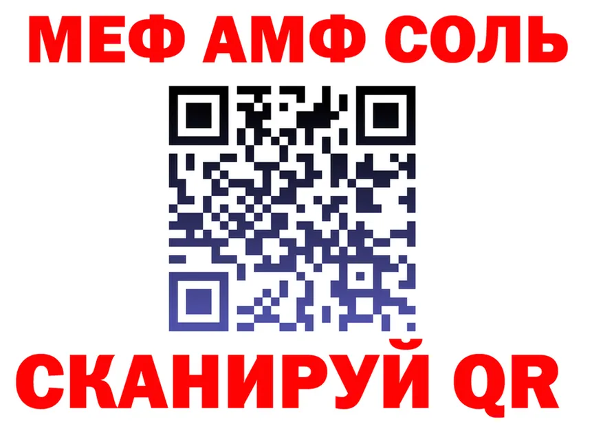 АМФ VHQ ТОР мориарти МЕГА Раменское
