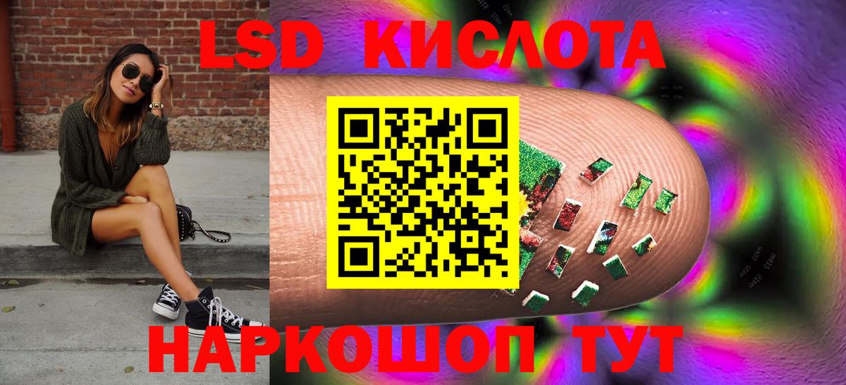 ЛСД экстази кислота Раменское