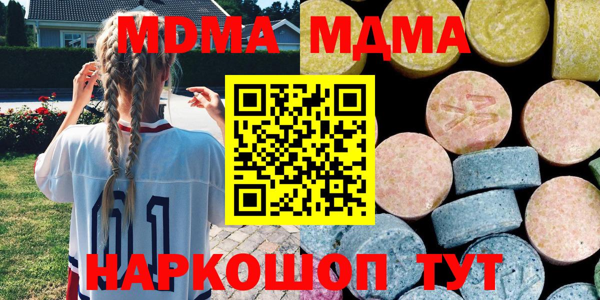 MDMA  MDMA VHQ  МДМА молли  Вход с VPN  Раменское 