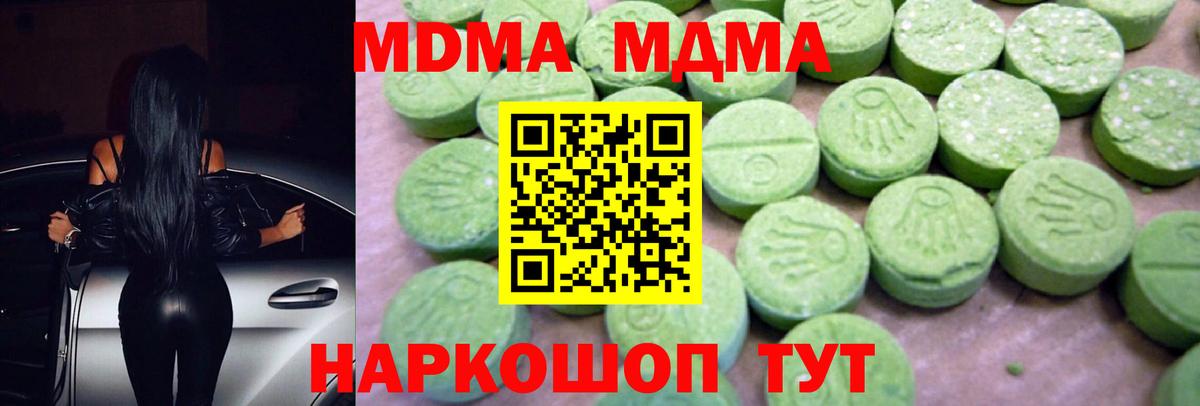 MDMA молли Раменское
