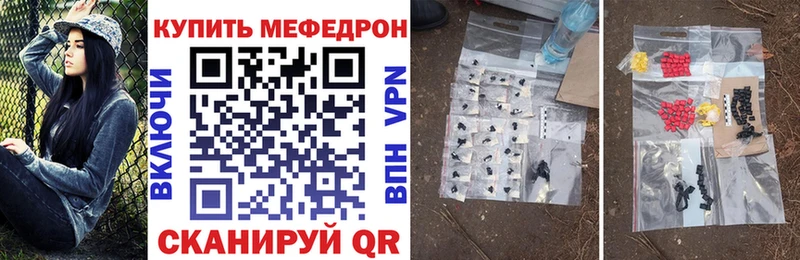 МЕФ кристаллы  Раменское 