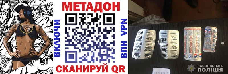 mega рабочий сайт  где найти наркотики  Раменское  МЕТАДОН methadone 