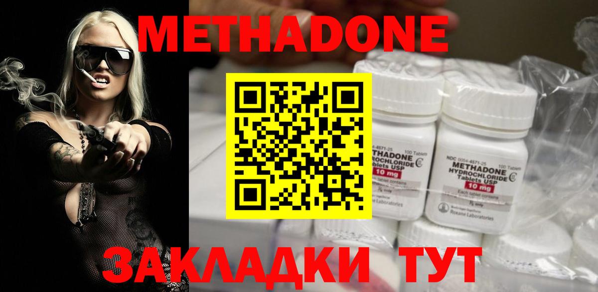 МЕТАДОН кристалл Раменское