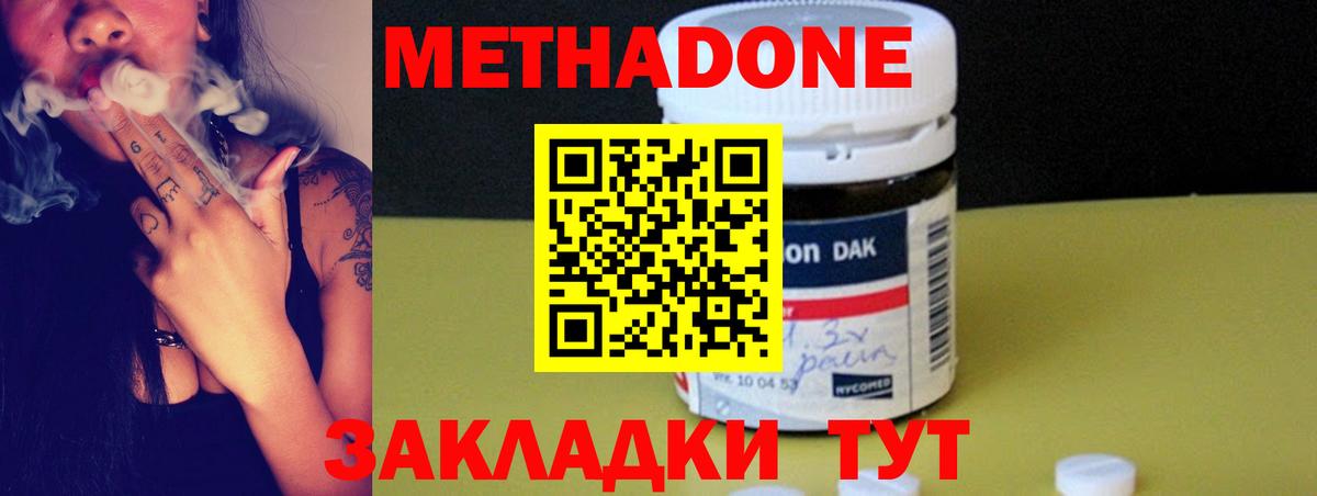 МЕТАДОН белоснежный  Вход с VPN  Раменское  Метадон VHQ 