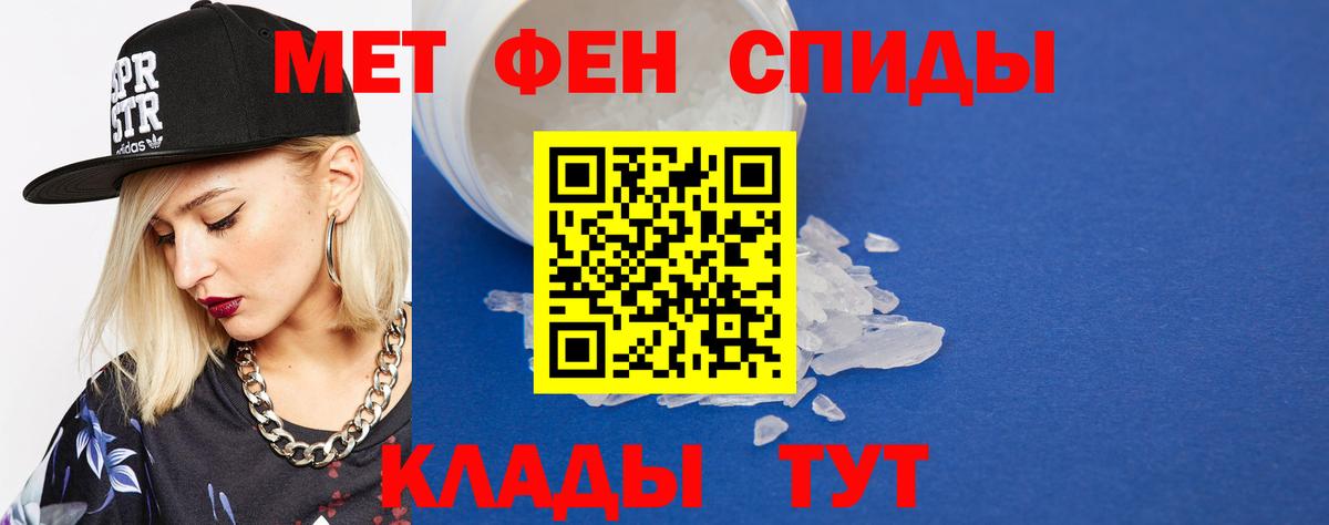 МЕТАМФЕТАМИН Декстрометамфетамин 99.9%  МЕТАМФЕТАМИН Декстрометамфетамин 99.9%  Вход с VPN  Раменское 