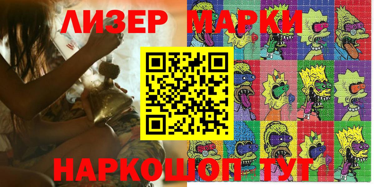 Марки NBOMe 1,8мг  Марки NBOMe  Раменское  Вход с VPN 