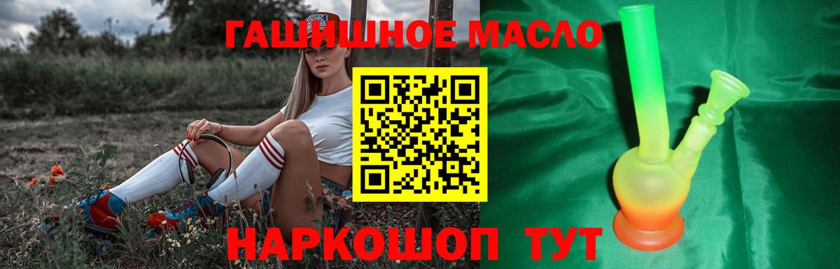 Раменское  Дистиллят ТГК вейп  Вход с VPN  ТГК гашишное масло 