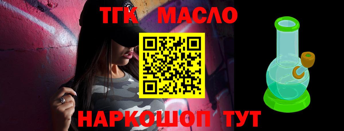 Дистиллят ТГК Wax Раменское
